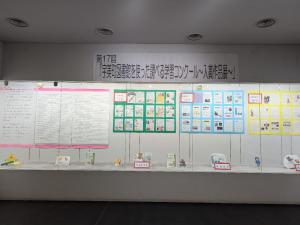 R7調べる学習コンクール入賞作品展示