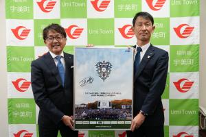 町長とアビスパ福岡金監督の写真