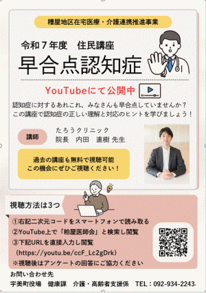 令和7年度住民講座