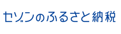 セゾン