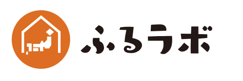 ふるラボ