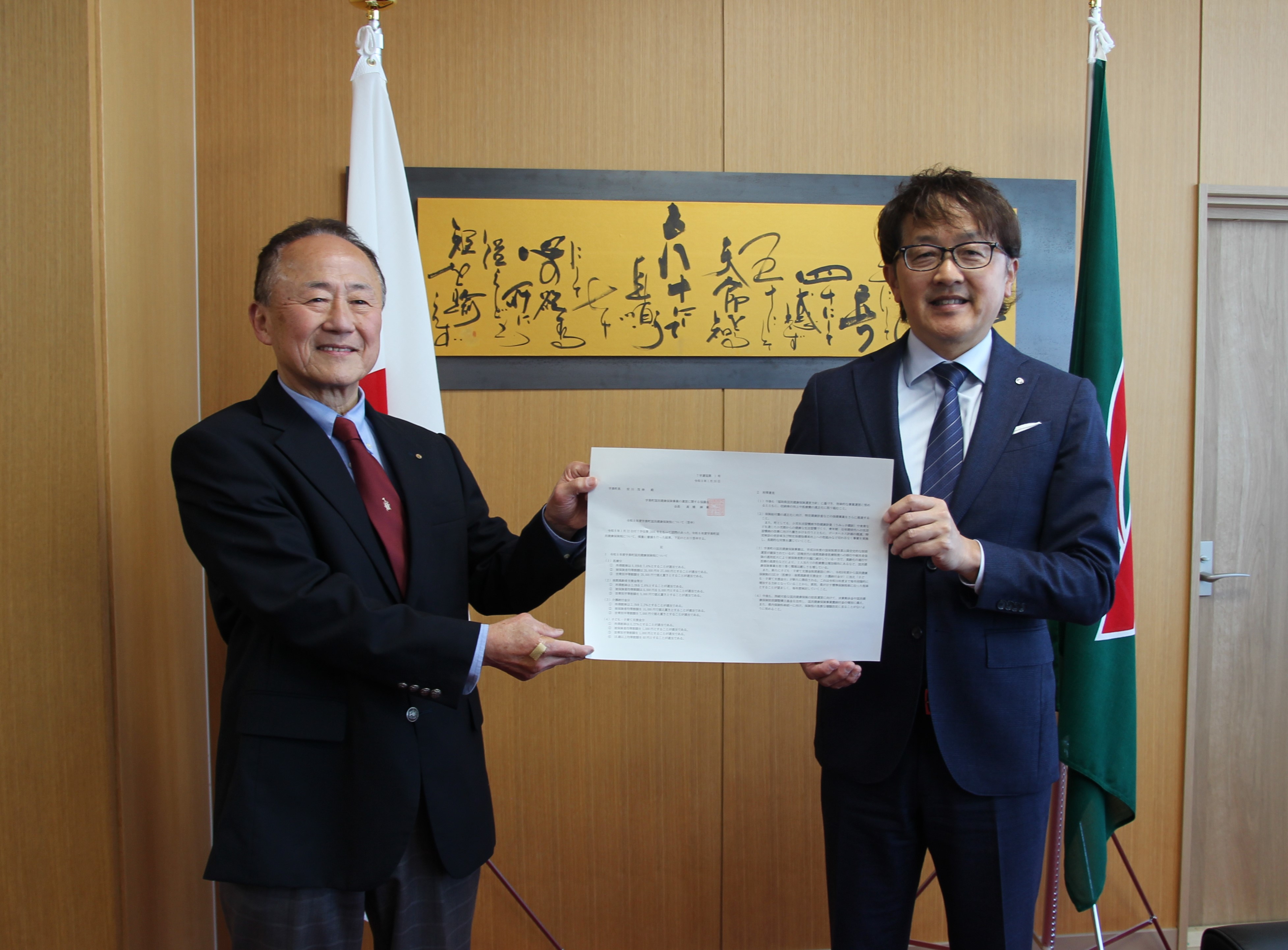 国保運営協議会　写真