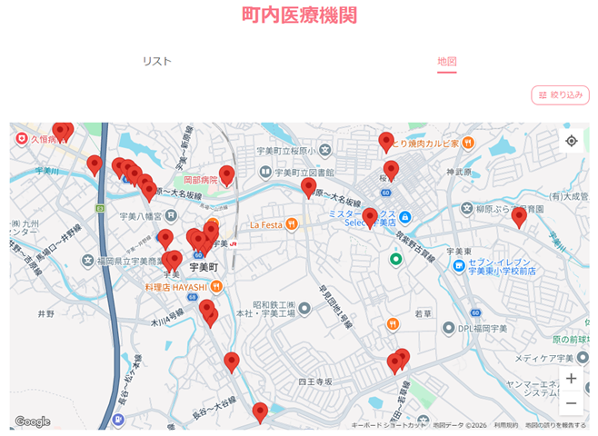 医療機関検索画面