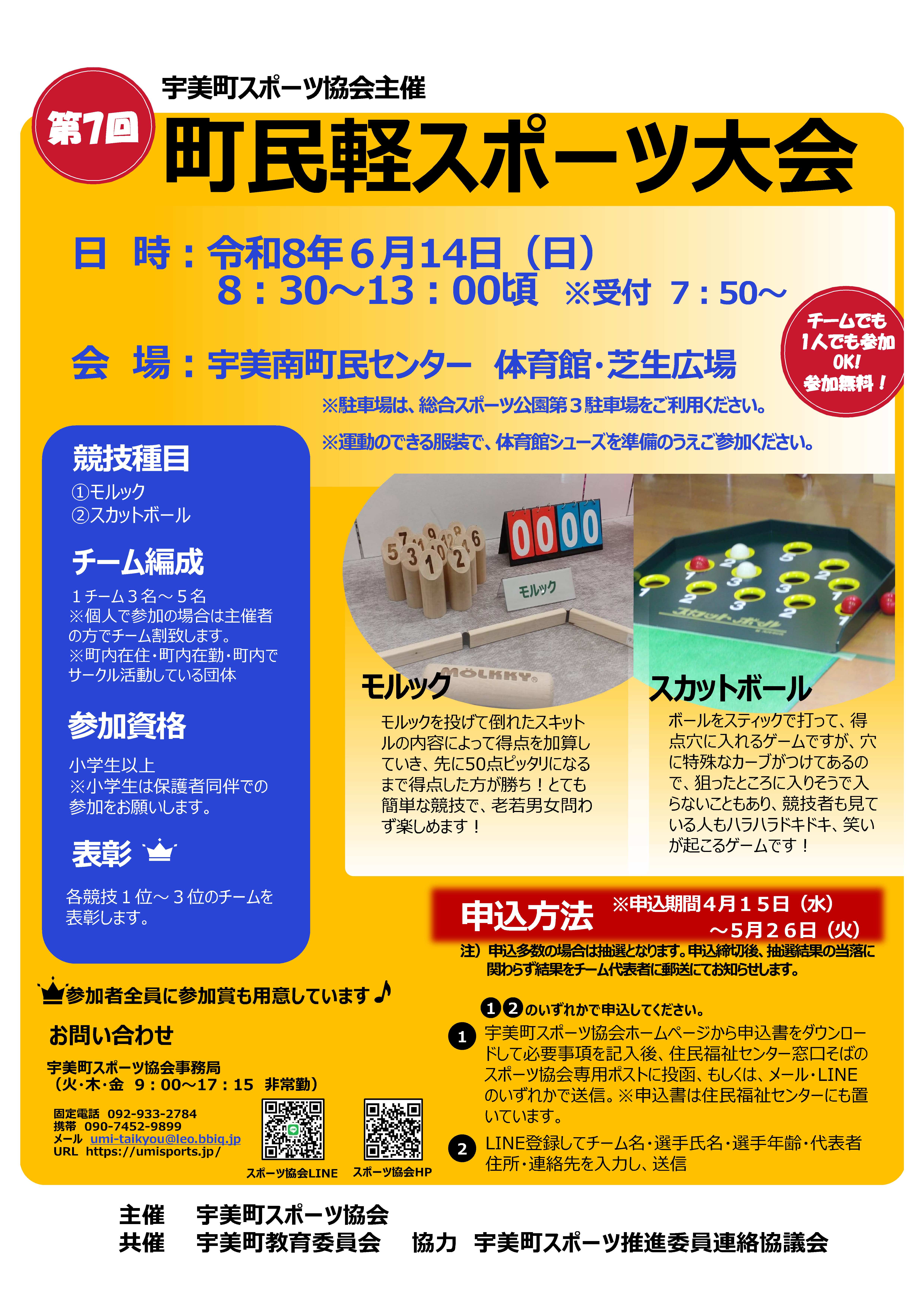 ポスター（参加賞もあります！）