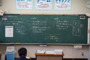 学テ板書