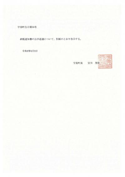 告示文