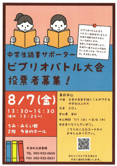 サポーター