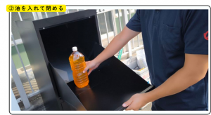 入れ方②