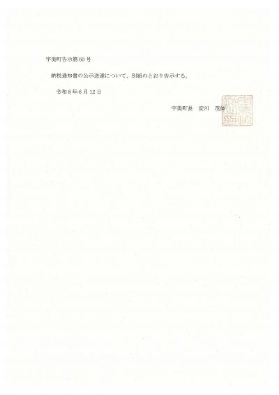 告示文
