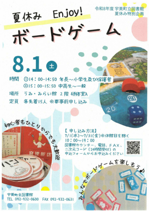 ボドゲ