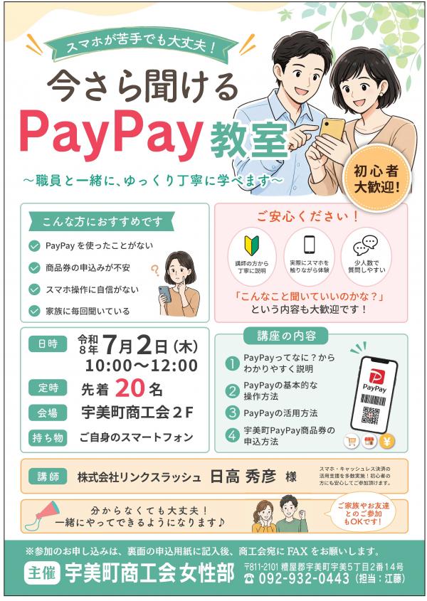 女性部チラシ