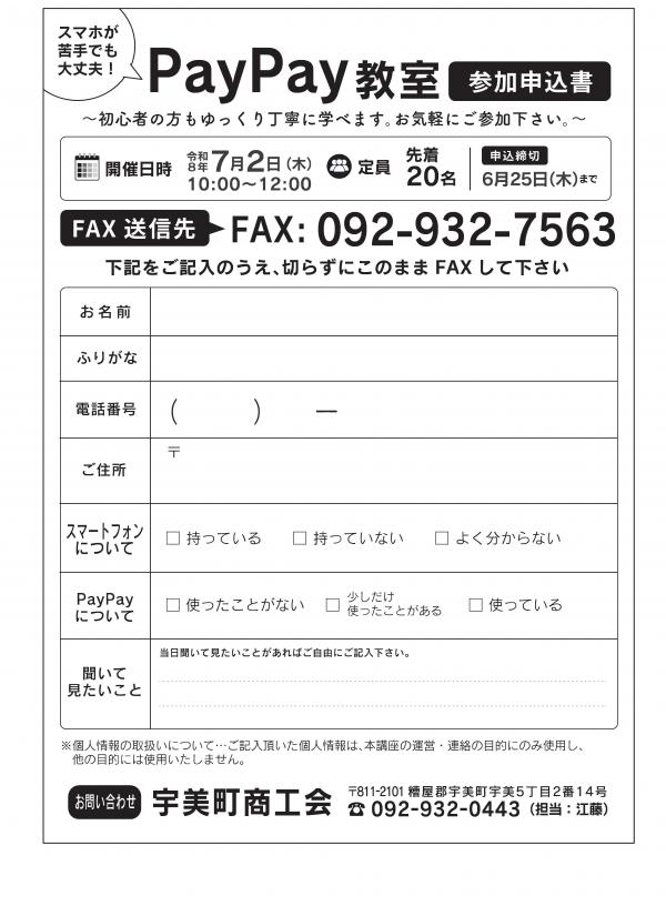 女性部チラシ裏面