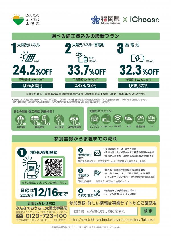 家庭向け２