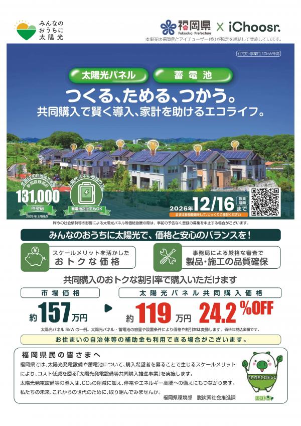 家庭向け