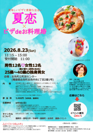 イベントチラシ