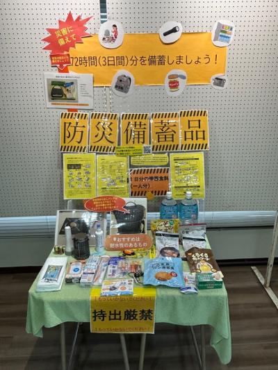 防災備蓄品紹介