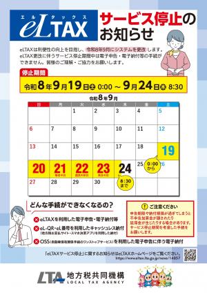 チラシ