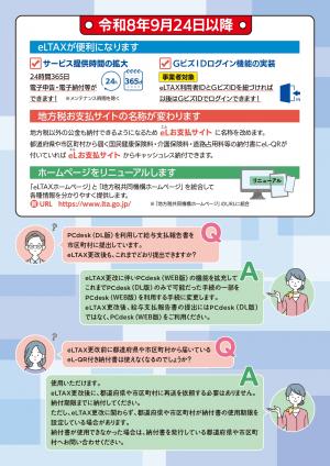 チラシ2