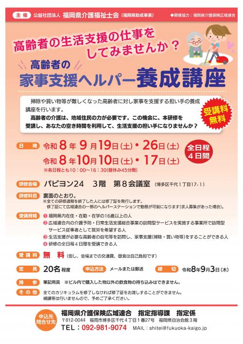 チラシ表