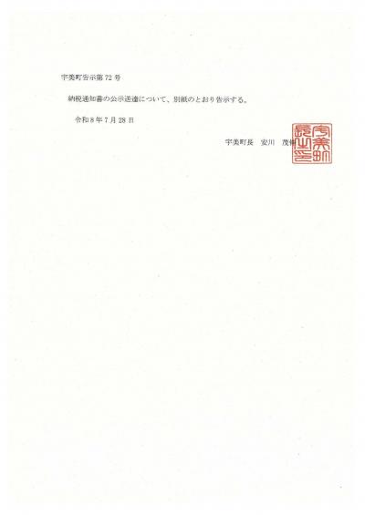 告示文