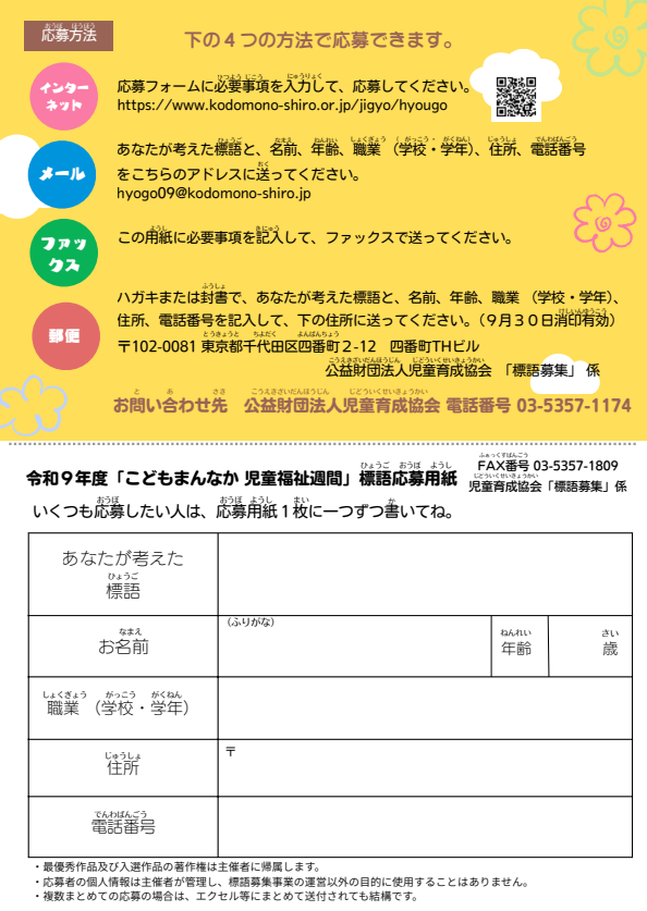 裏面