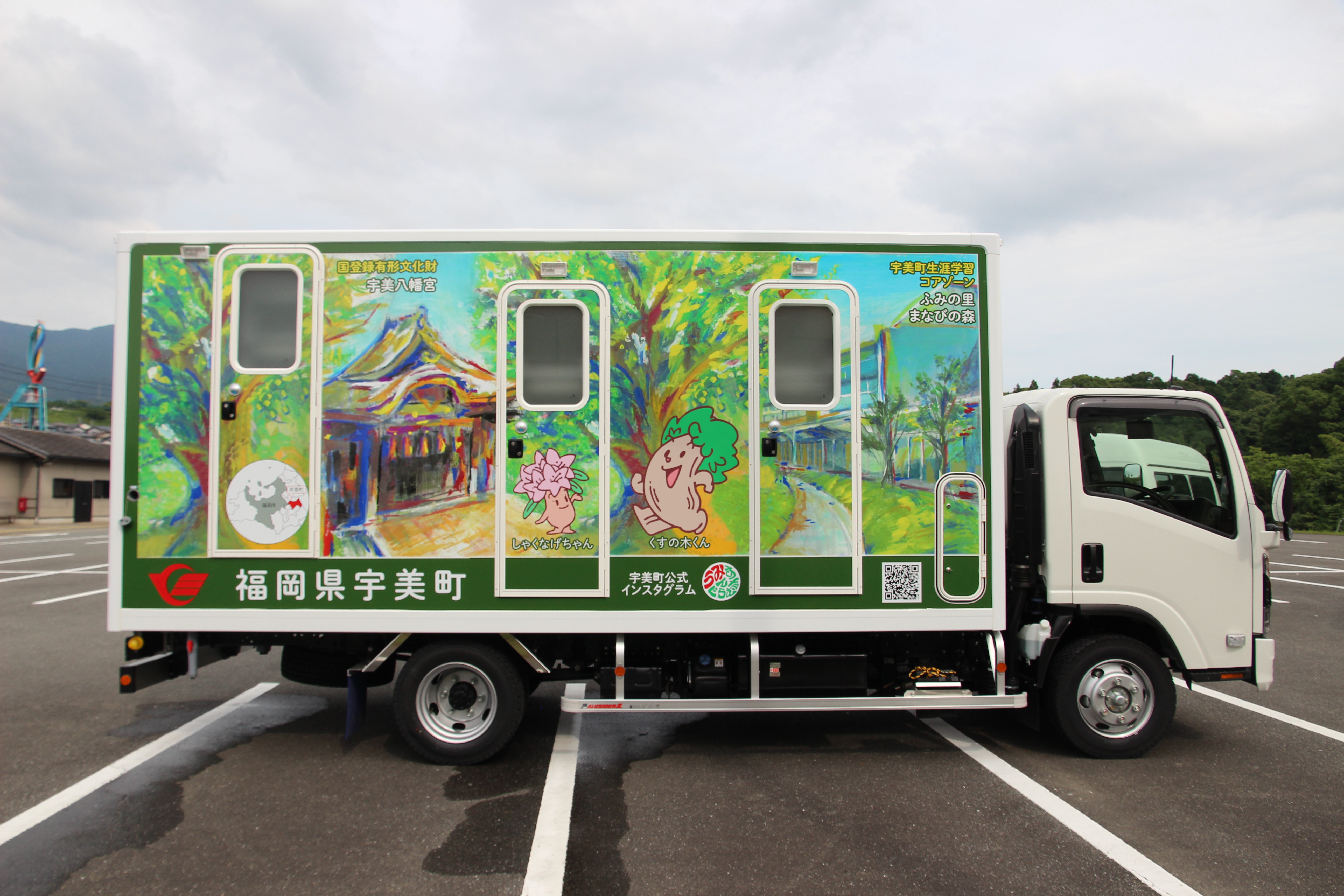 トイレトラック