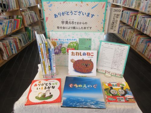 うみ68寄贈図書コーナー