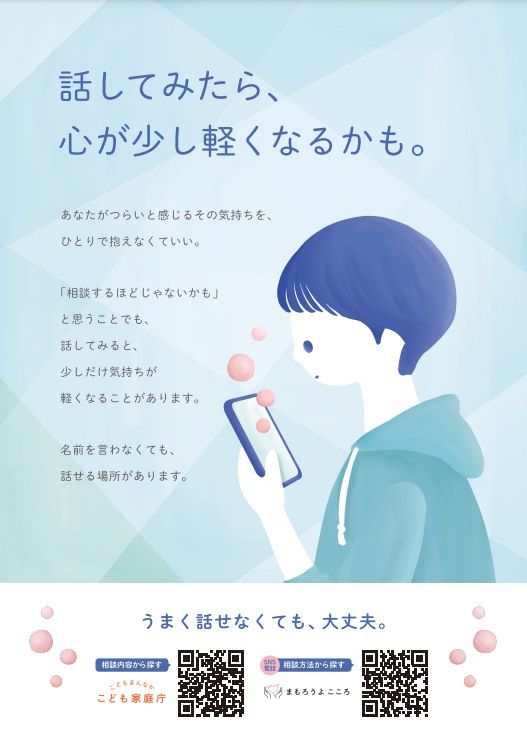 ポスター