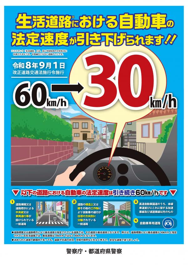 チラシ