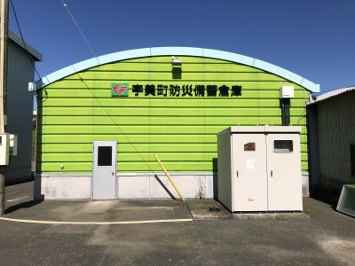 宇美町防災備蓄倉庫