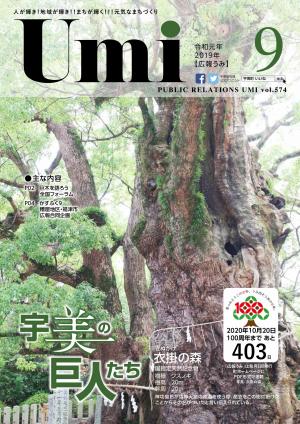 9月号表紙