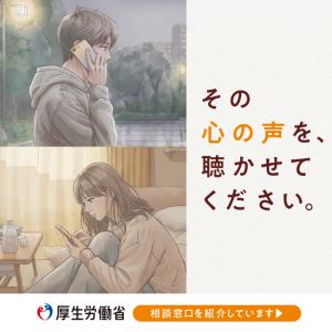 広報バナー