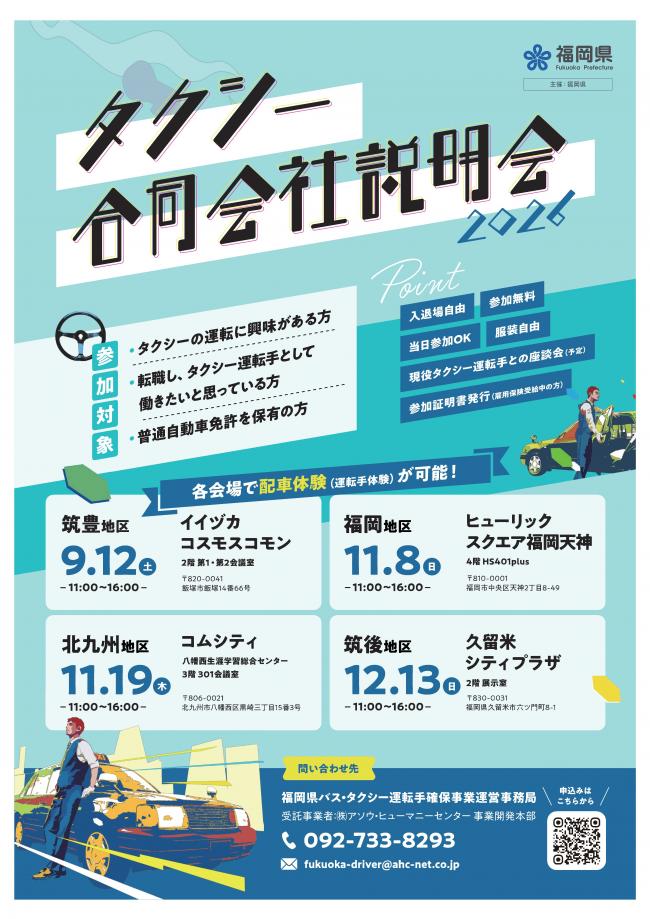 チラシ画像