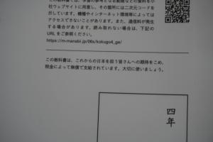 配付