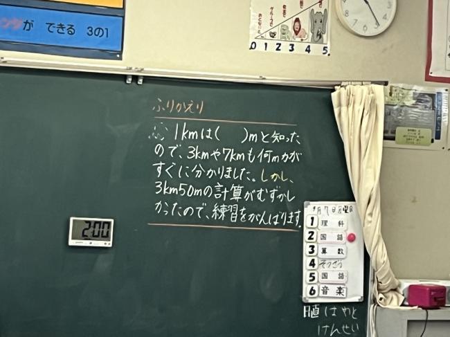 ふりかえり３