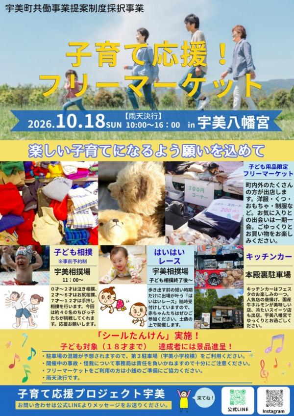 イベントチラシ