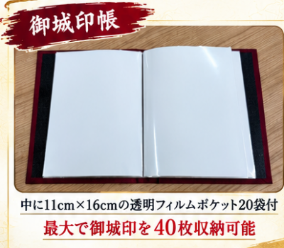 初代御城印帳「大野城」中