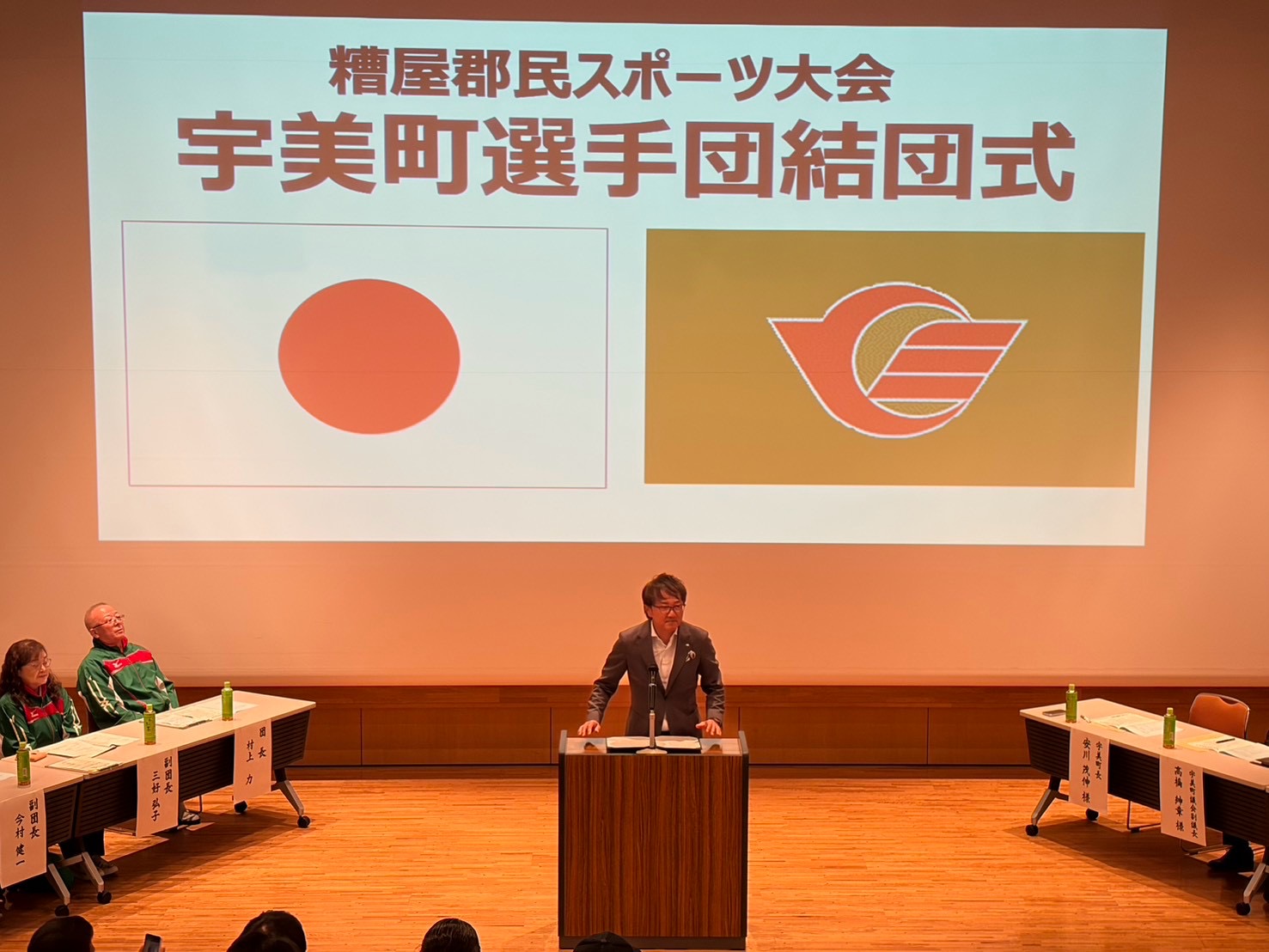 町長挨拶