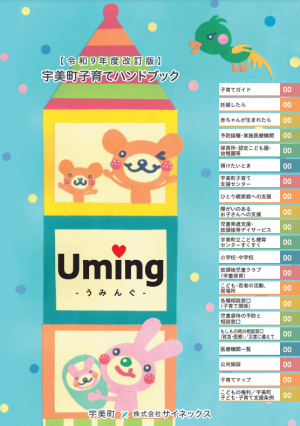 R9年版表紙