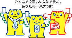 めいすいくん