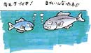 魚が笑顔で泳いでいます