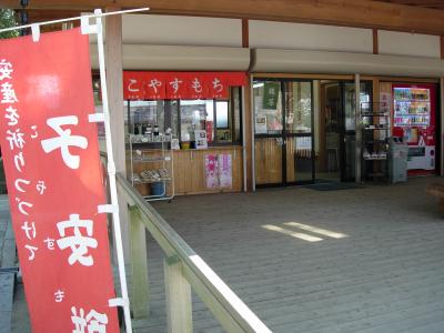 宇美八幡茶屋の外観