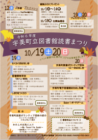 読書まつりポスター