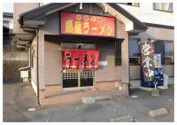 扇龍ラーメン店の外観写真