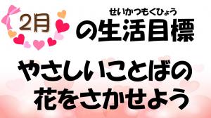 やさしい言葉の木 宇美町ホームページ