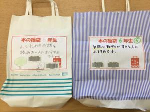 福袋