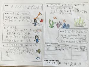 調べる学習