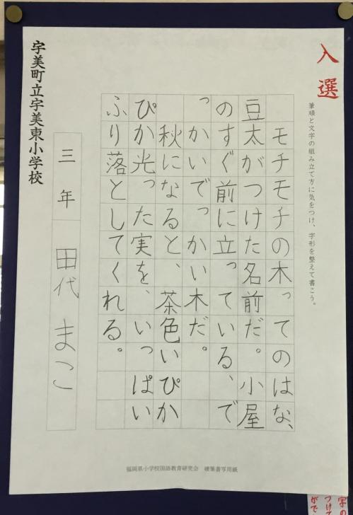 書写6
