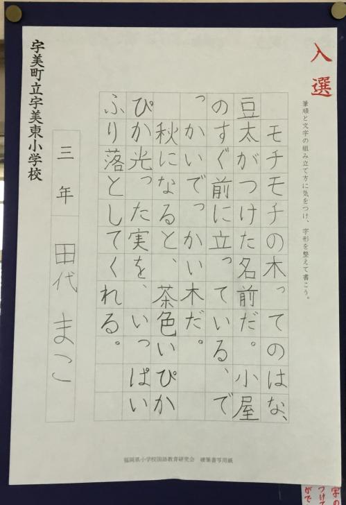 書写6