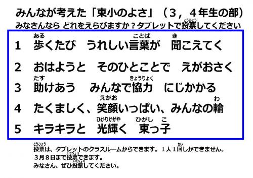 3・4年生の部